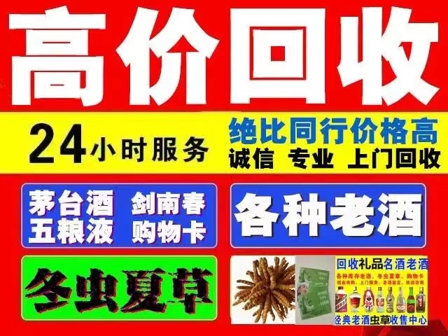 寿县回收陈年茅台回收电话（附近推荐1.6公里/今日更新）